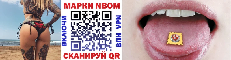 Марки NBOMe 1500мкг  Купить где  Суоярви 